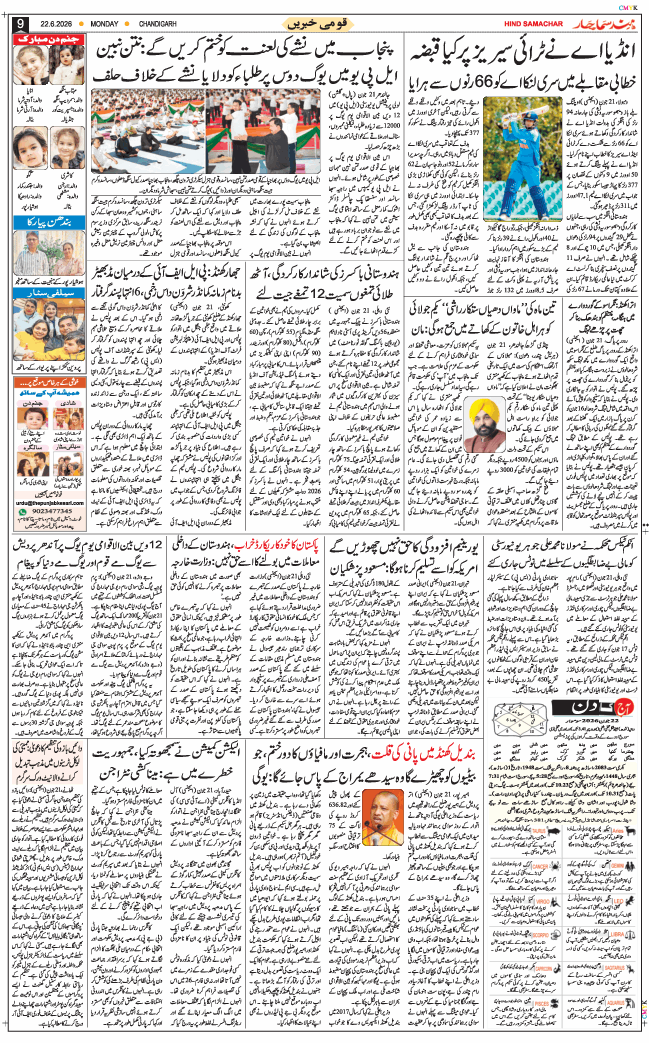 Chandigarh 2026-06-22