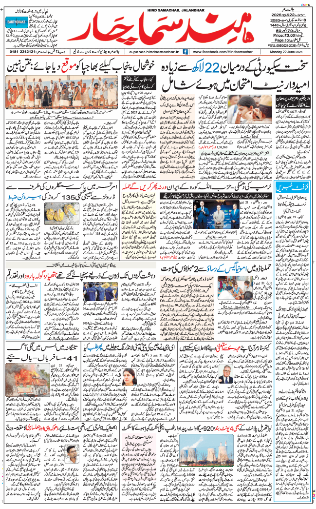 Main Edition 2026-06-22
