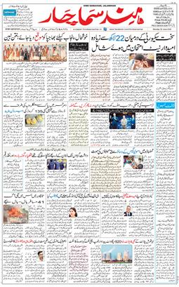 Main Edition 2026-06-22
