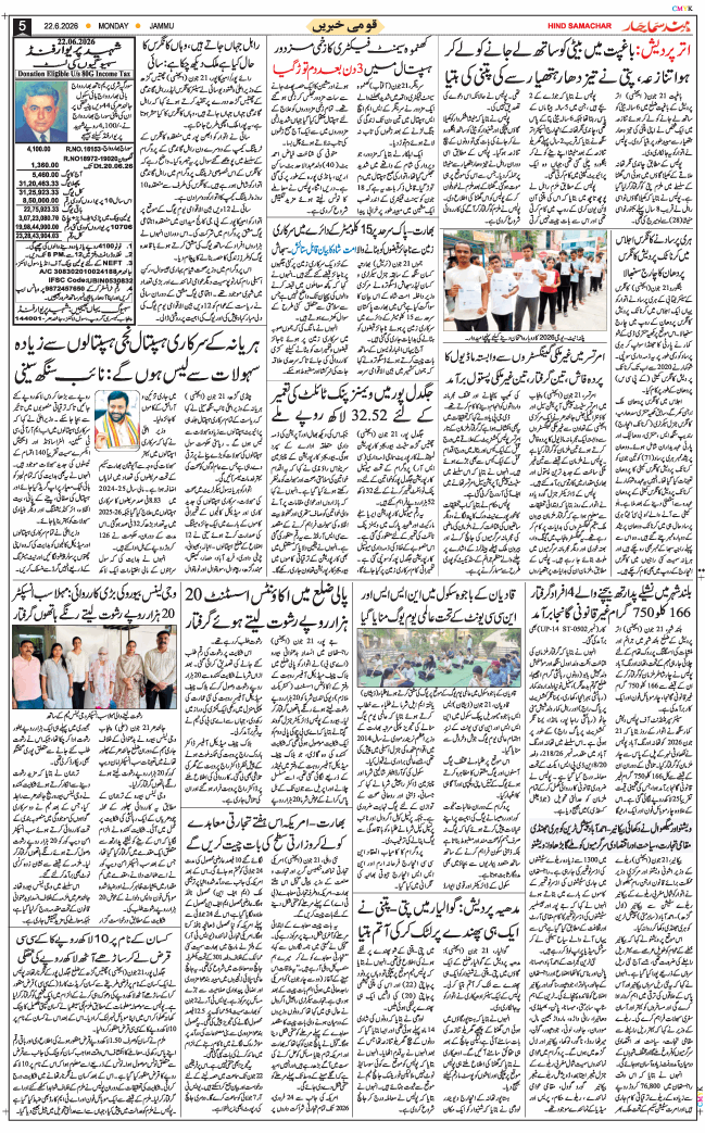 Jammu 2026-06-22