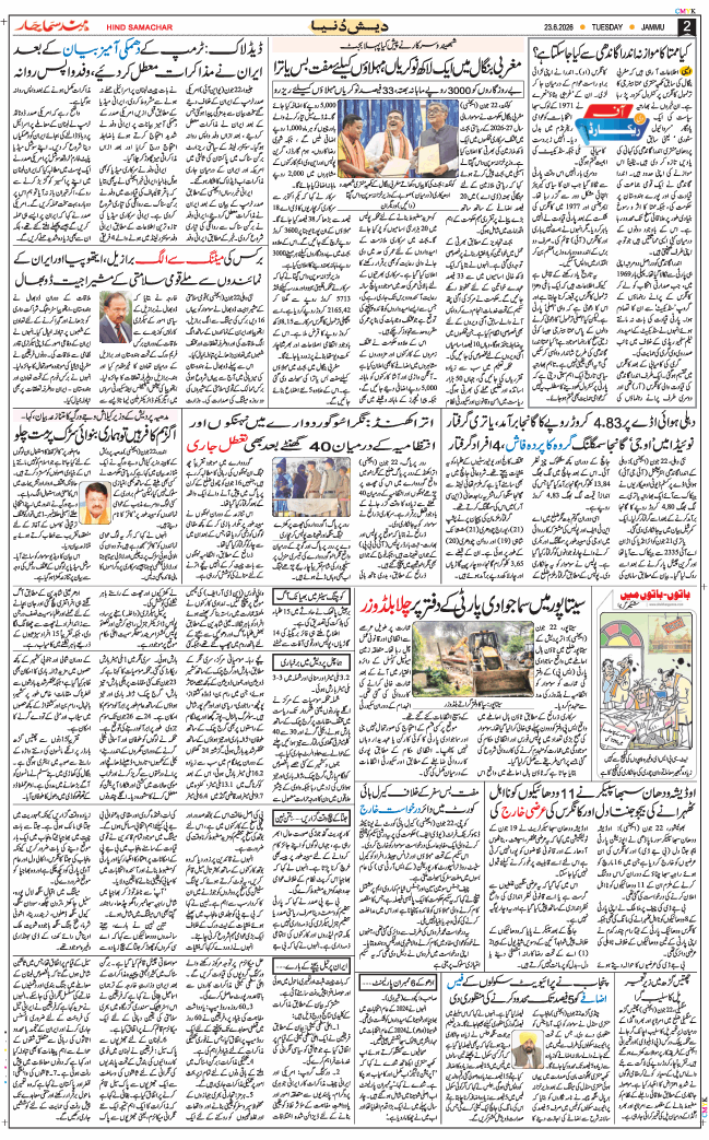 Jammu 2026-06-23
