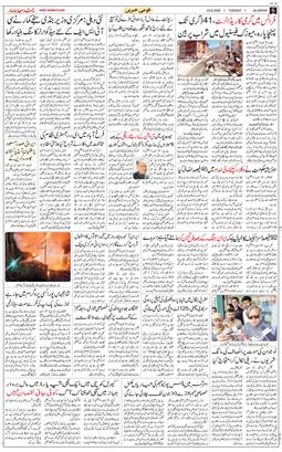 Main Edition 2026-06-23