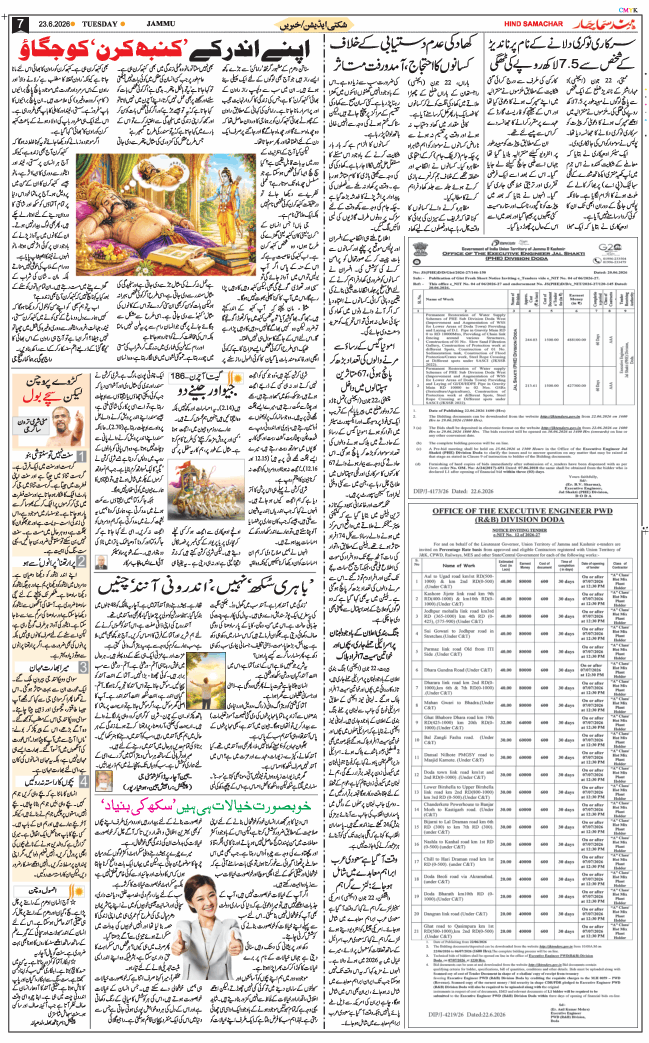 Jammu 2026-06-23