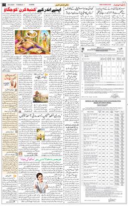 Jammu 2026-06-23