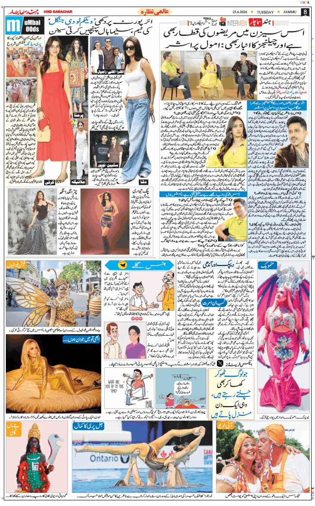 Jammu 2026-06-23