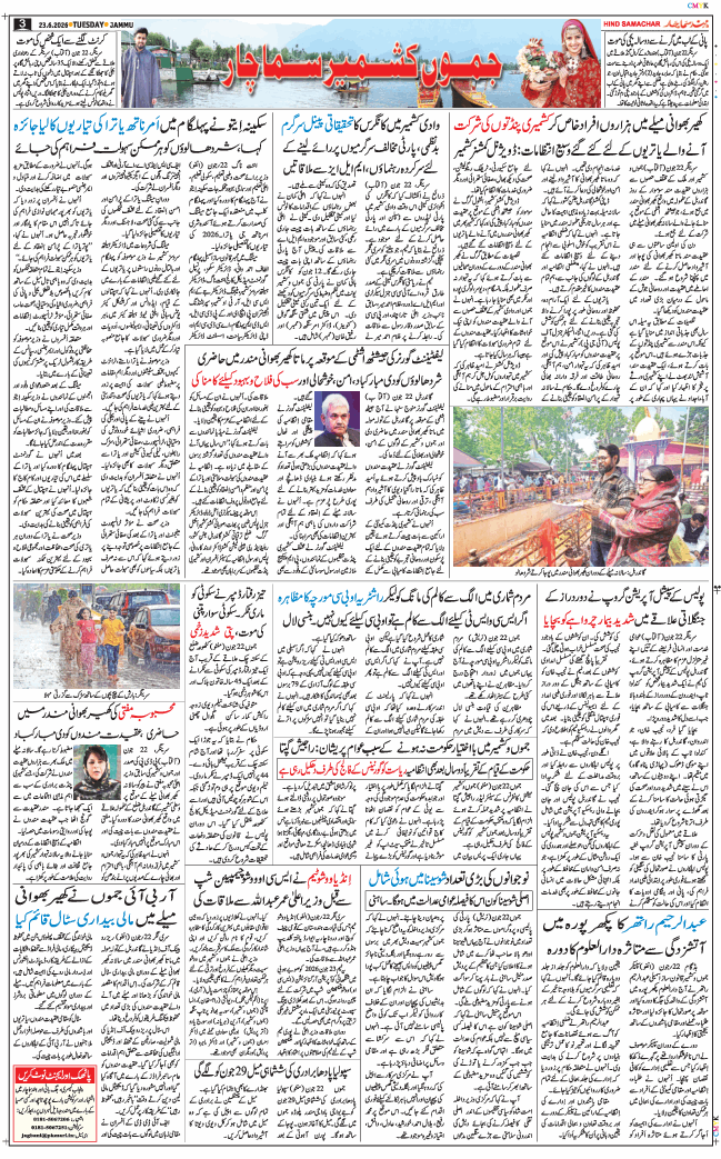 Jammu 2026-06-23