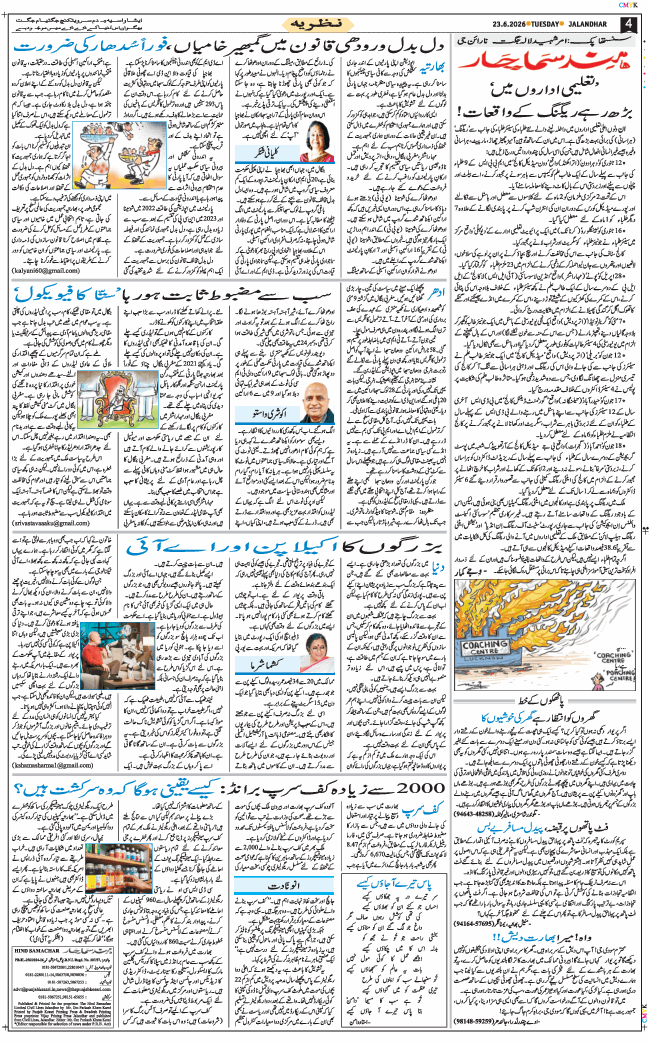 Main Edition 2026-06-23