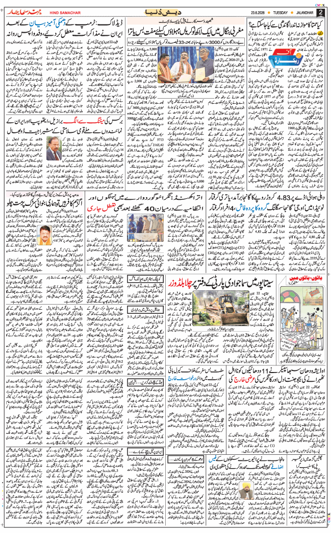 Main Edition 2026-06-23