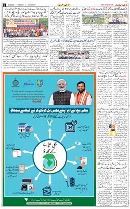 Chandigarh 2026-06-23