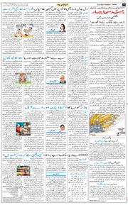 Jammu 2026-06-23