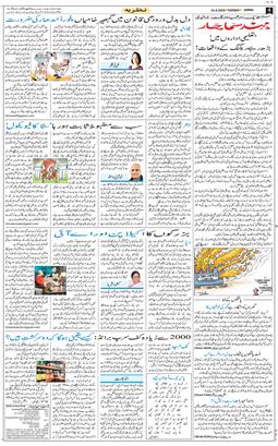 Jammu 2026-06-23