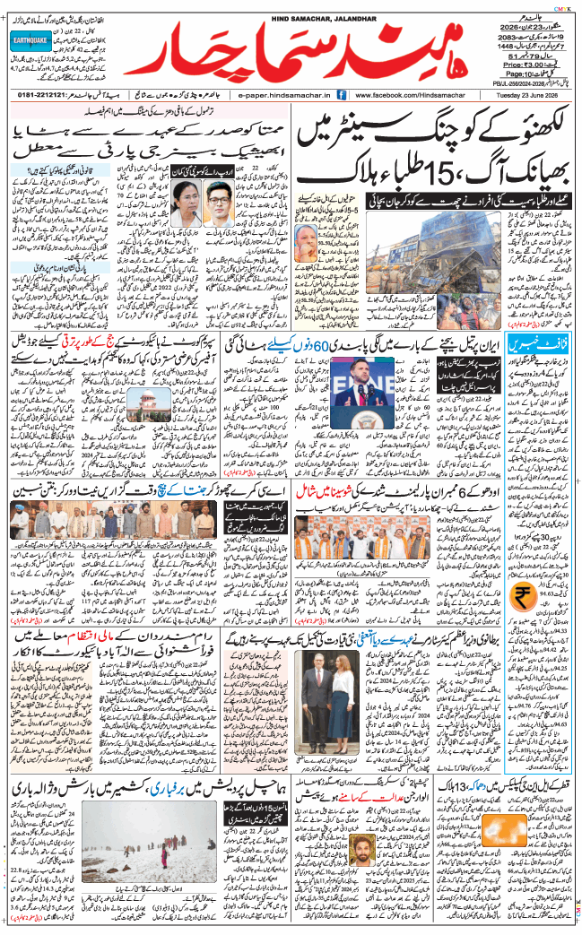 Main Edition 2026-06-23