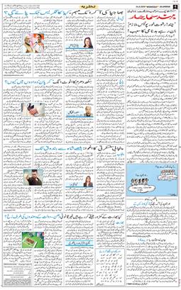 Main Edition 2026-06-24