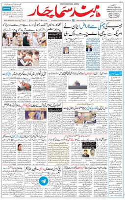 Jammu 2026-06-24