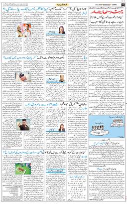 Jammu 2026-06-24
