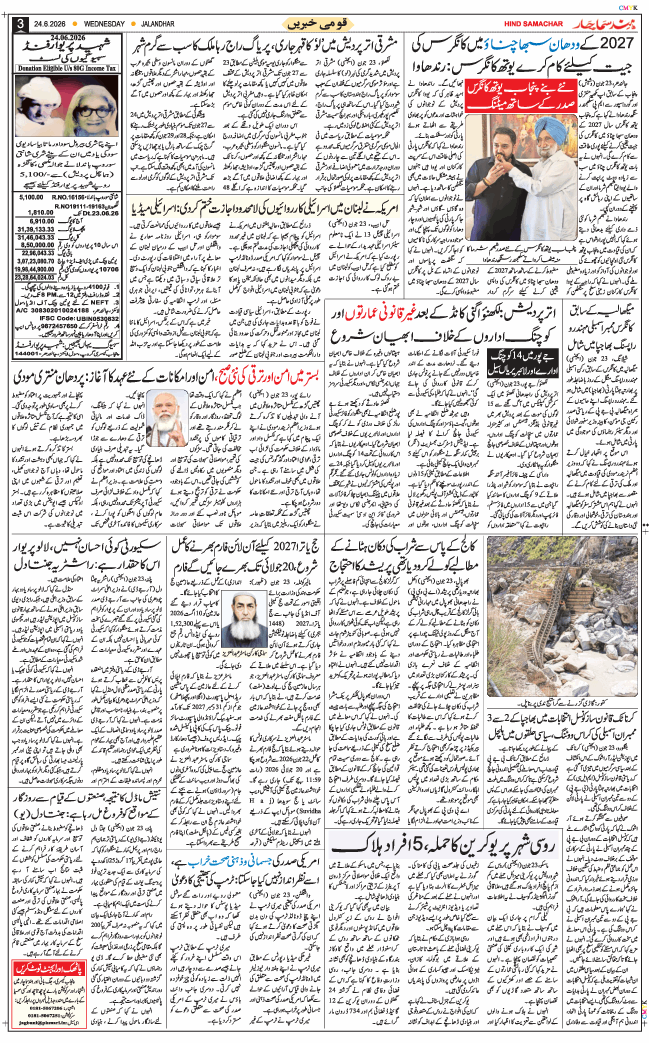 Main Edition 2026-06-24