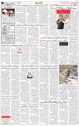 Main Edition 2026-06-24