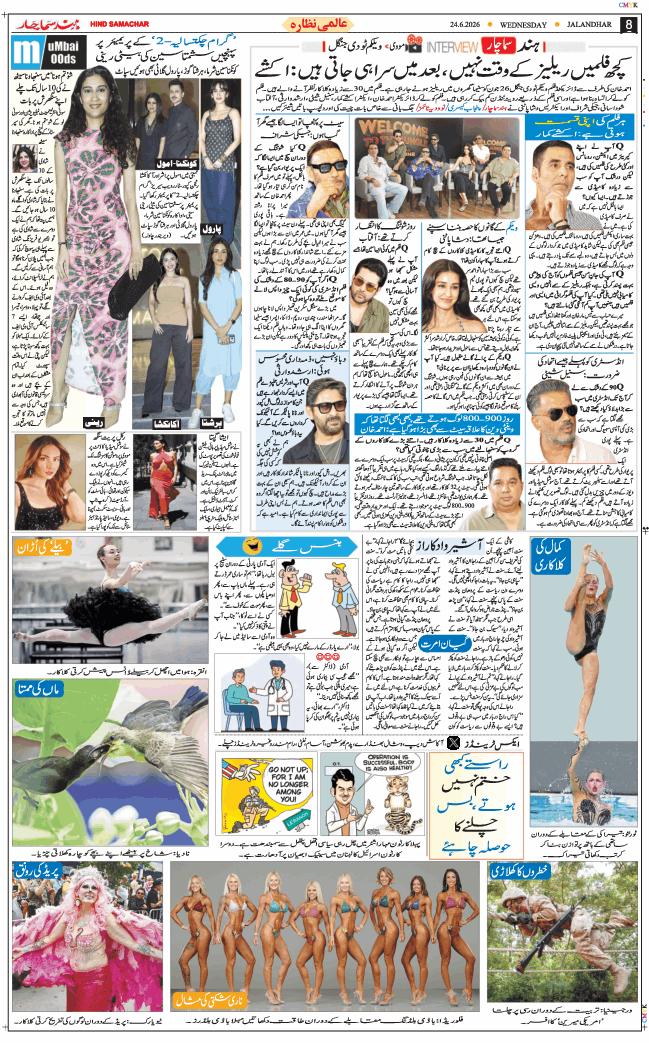 Main Edition 2026-06-24
