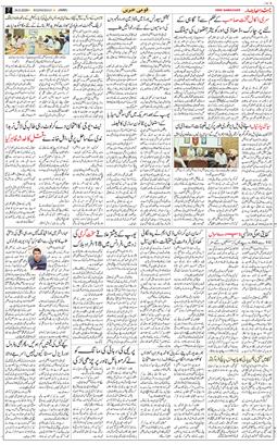 Jammu 2026-06-24