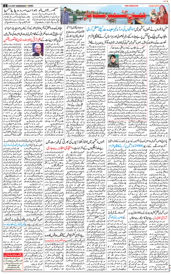 Jammu 2026-06-24