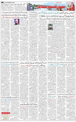 Jammu 2026-06-24