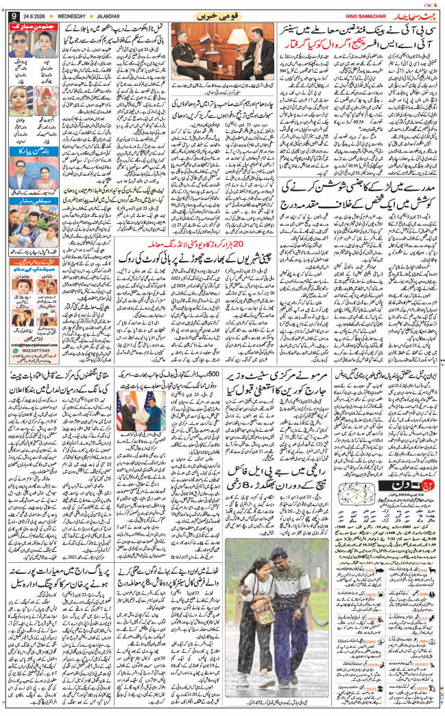Main Edition 2026-06-24