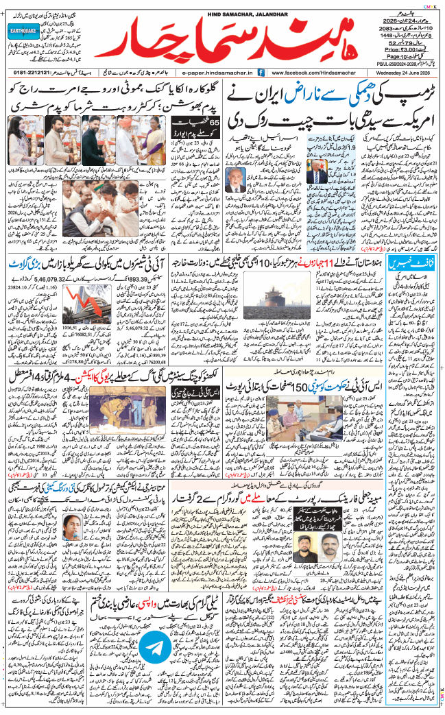 Main Edition 2026-06-24