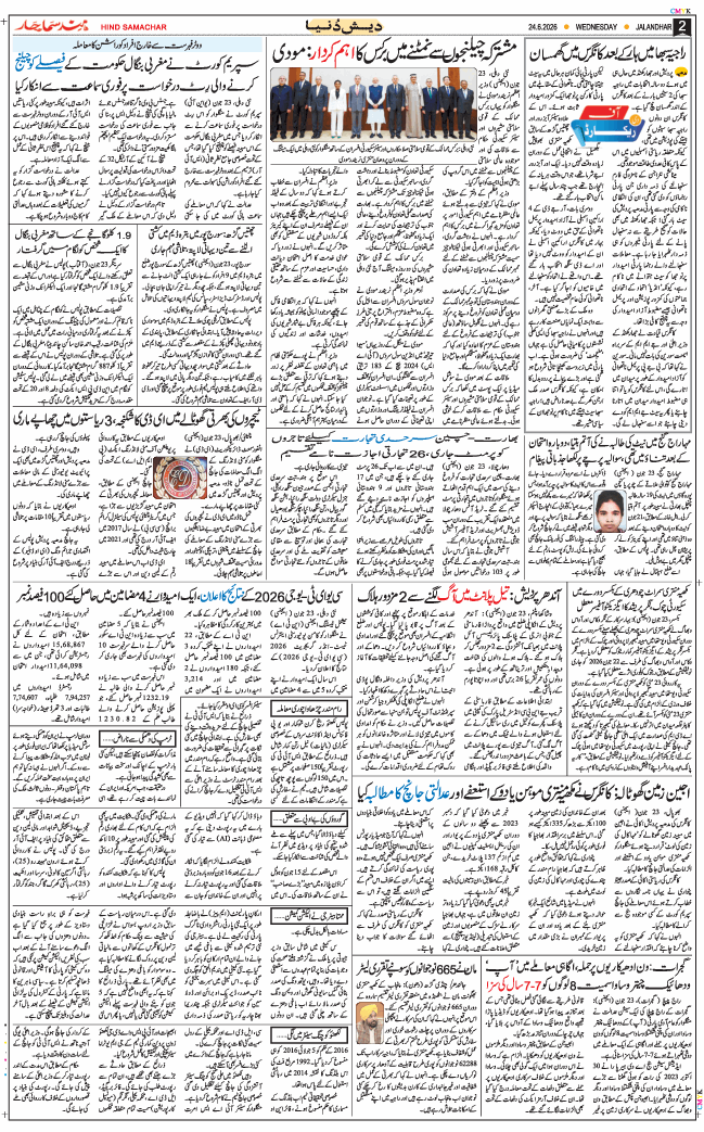 Main Edition 2026-06-24