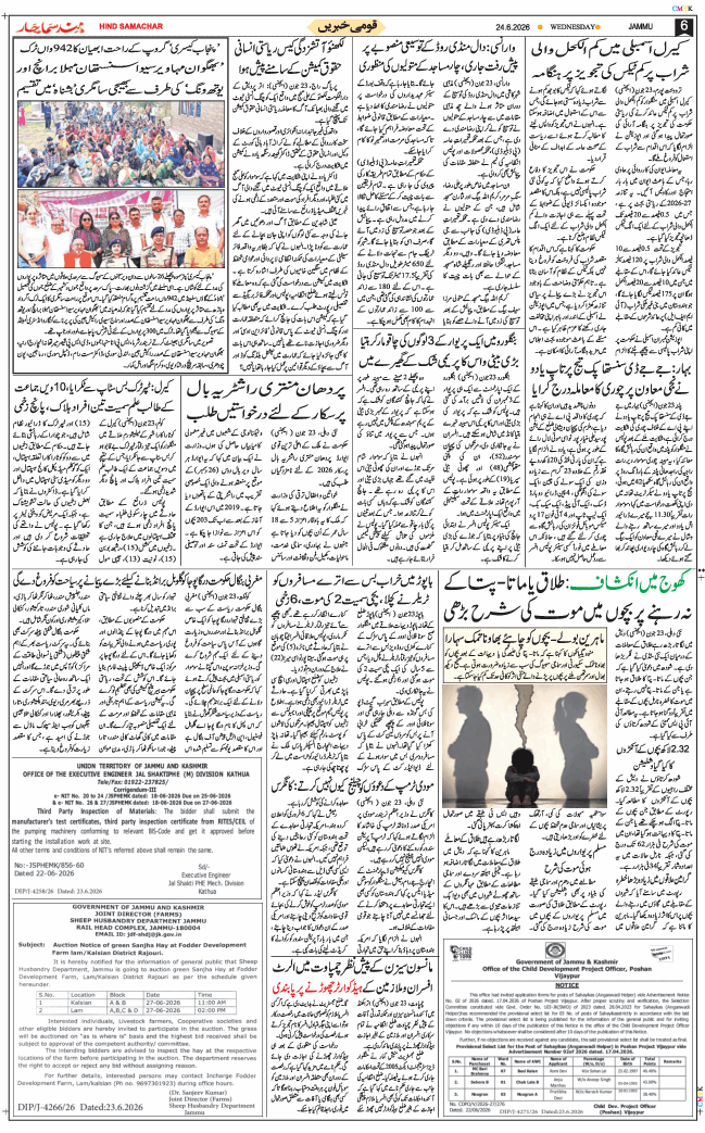 Jammu 2026-06-24
