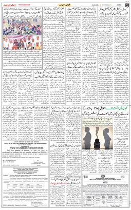 Jammu 2026-06-24