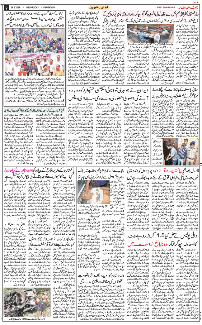 Chandigarh 2026-06-24
