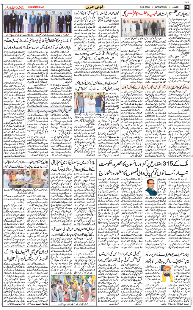Jammu 2026-06-24