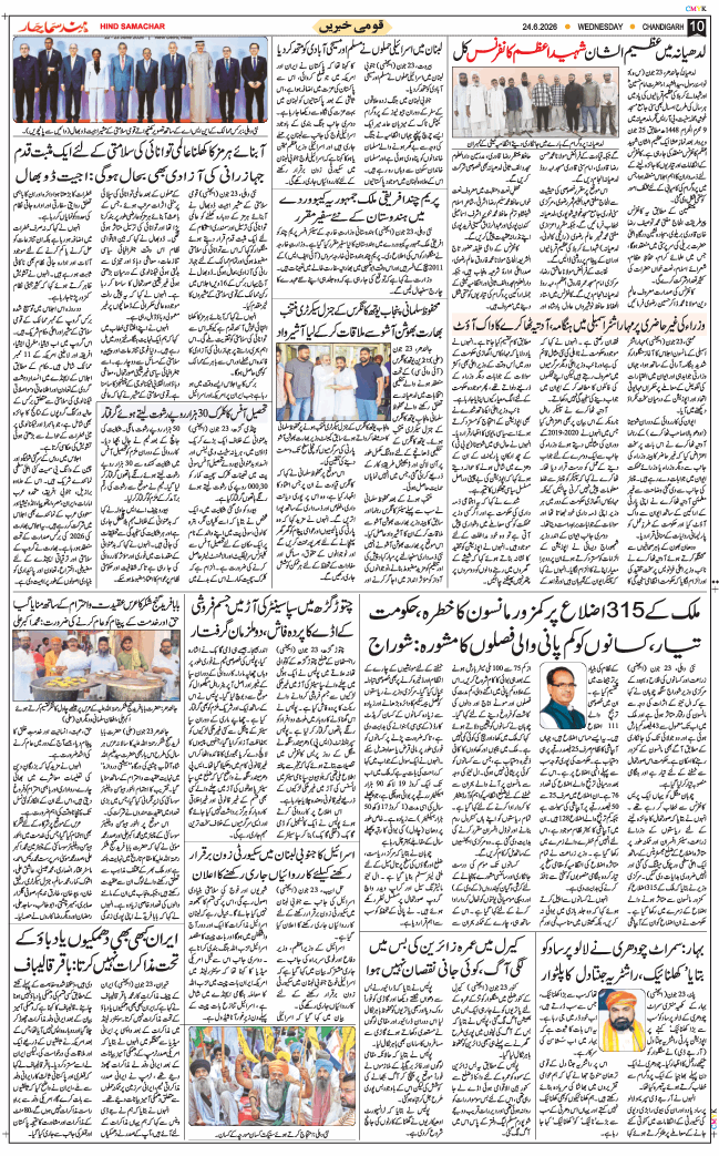 Chandigarh 2026-06-24