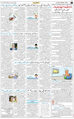 Jammu 2026-06-25