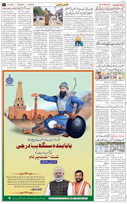 Main Edition 2026-06-25