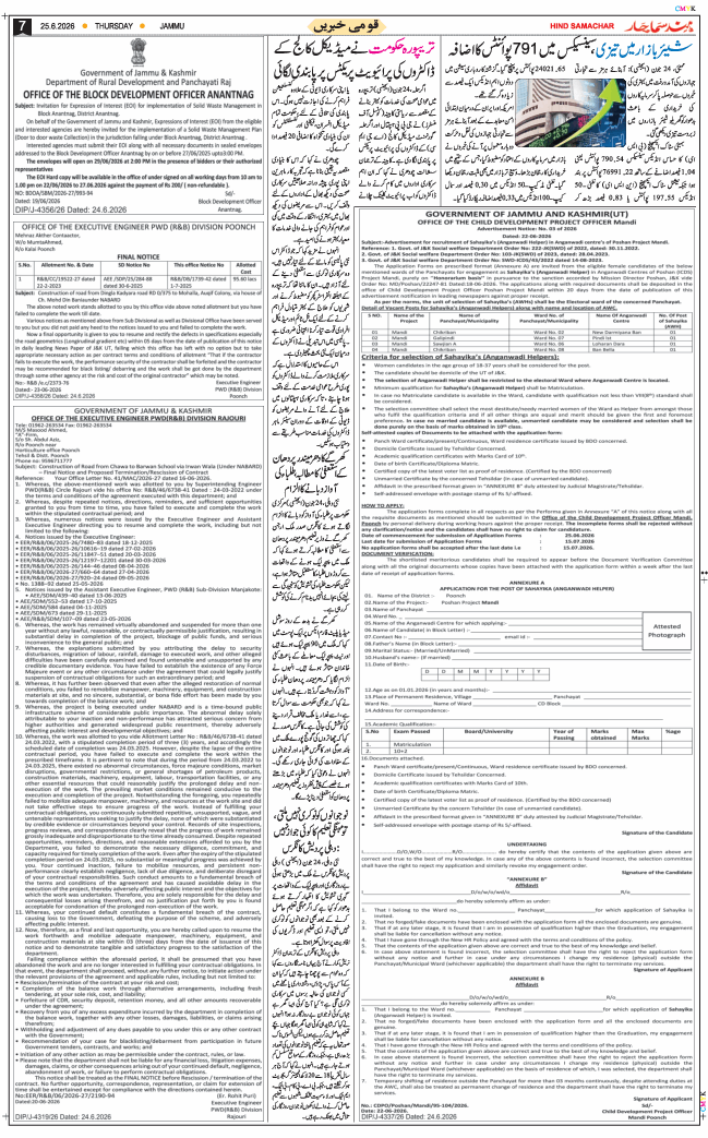 Jammu 2026-06-25
