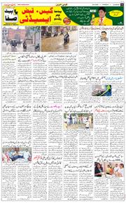 Main Edition 2026-06-25