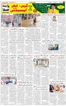 Main Edition 2026-06-25