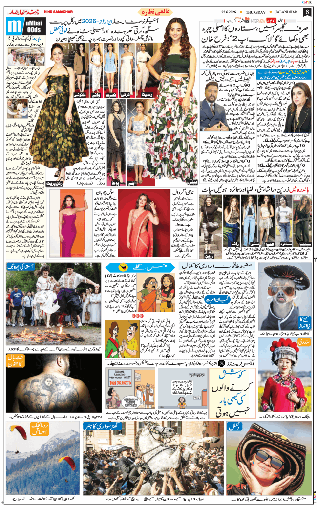 Main Edition 2026-06-25