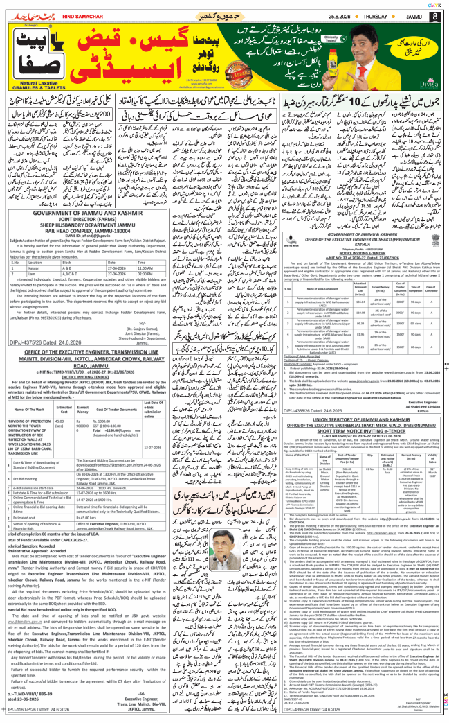 Jammu 2026-06-25