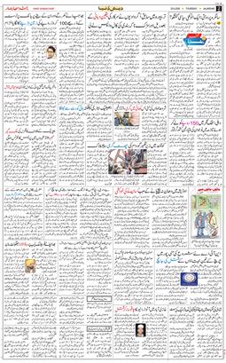 Main Edition 2026-06-25