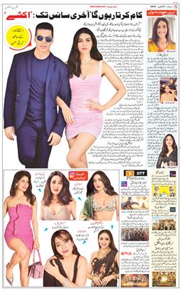 Main Edition 2026-06-25