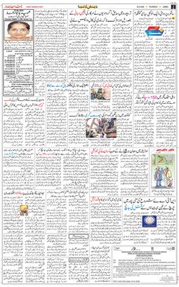 Jammu 2026-06-25