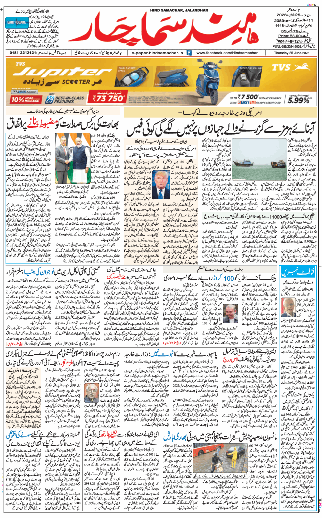 Main Edition 2026-06-25