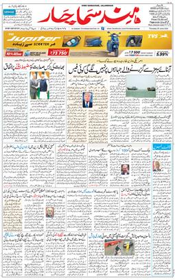 Main Edition 2026-06-25