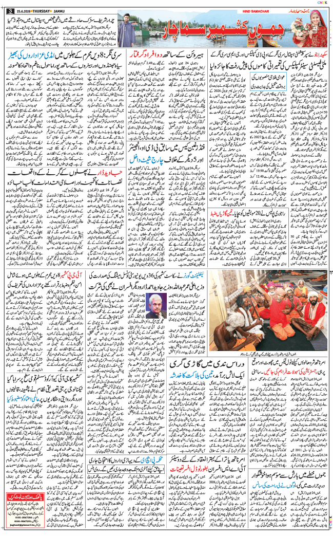 Jammu 2026-06-25