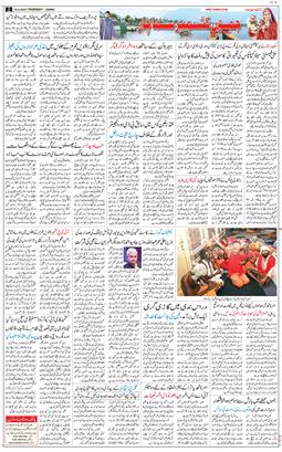 Jammu 2026-06-25