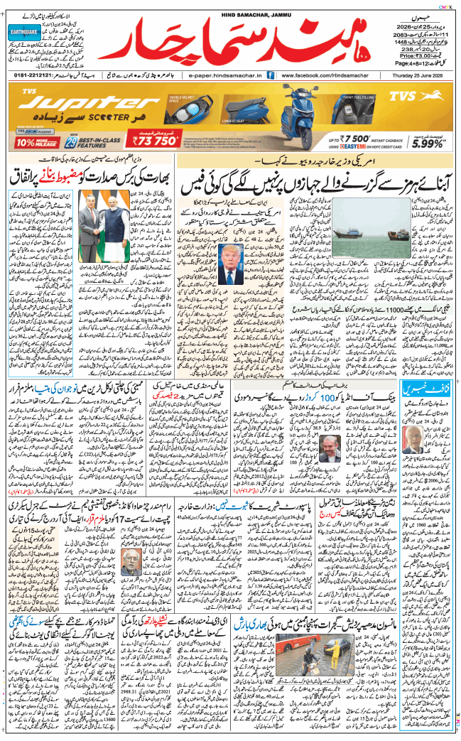 Jammu 2026-06-25