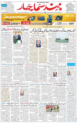 Jammu 2026-06-25