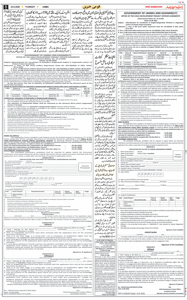 Jammu 2026-06-25